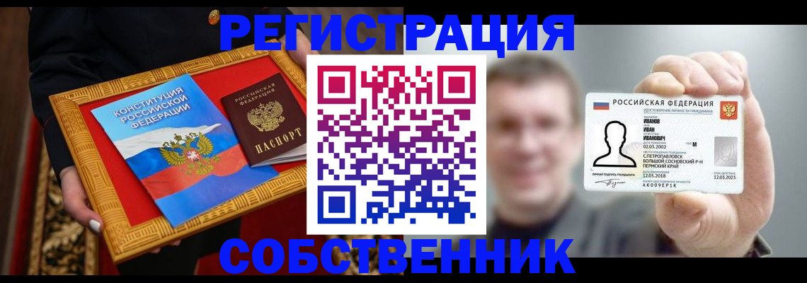 найти адрес прописки в Славгороде