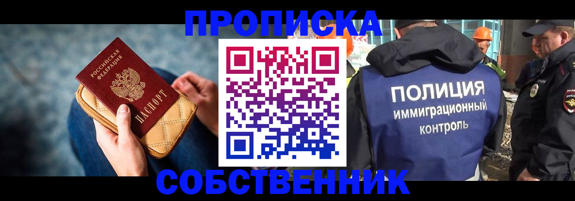 временная регистрация законно в Славгороде