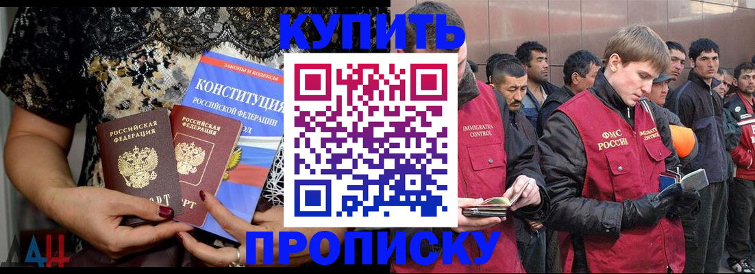 миграционный учет в Славгороде